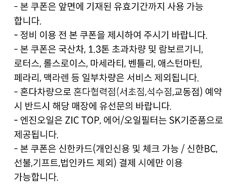 카모아 1만원.5천원 할인쿠폰(1200원) & 스피드메...--4
