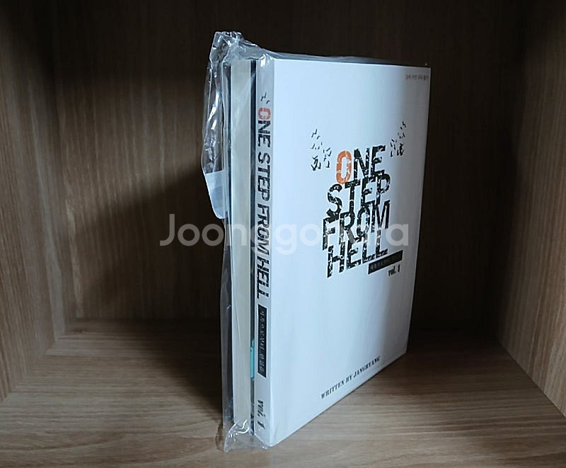장량ㆍOne step from hell 지옥으로 부터 ...--0