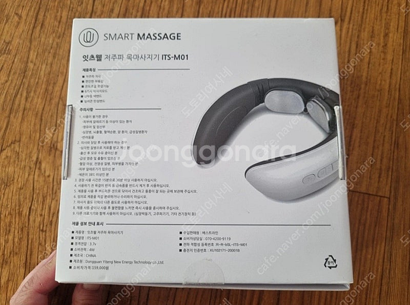 잇츠웰 저주파 목마사지기--2