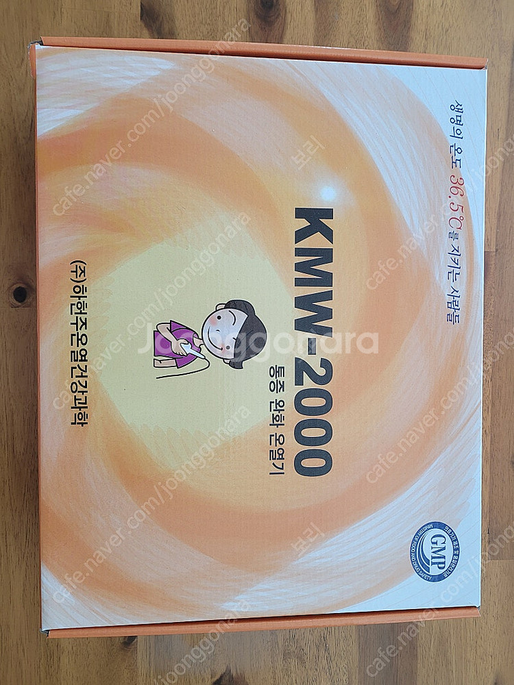 주열기 kmw-2000 (주)하헌주온열건강과학 개인용온...--0