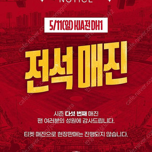 <전석매진> 5/11(일) DH1 14:00 SSG랜더스 vs KIA기아타이거즈 피코크테이블 노브랜드 라이브존 내야패밀리 sky탁자석 바베큐존 최정 500홈런