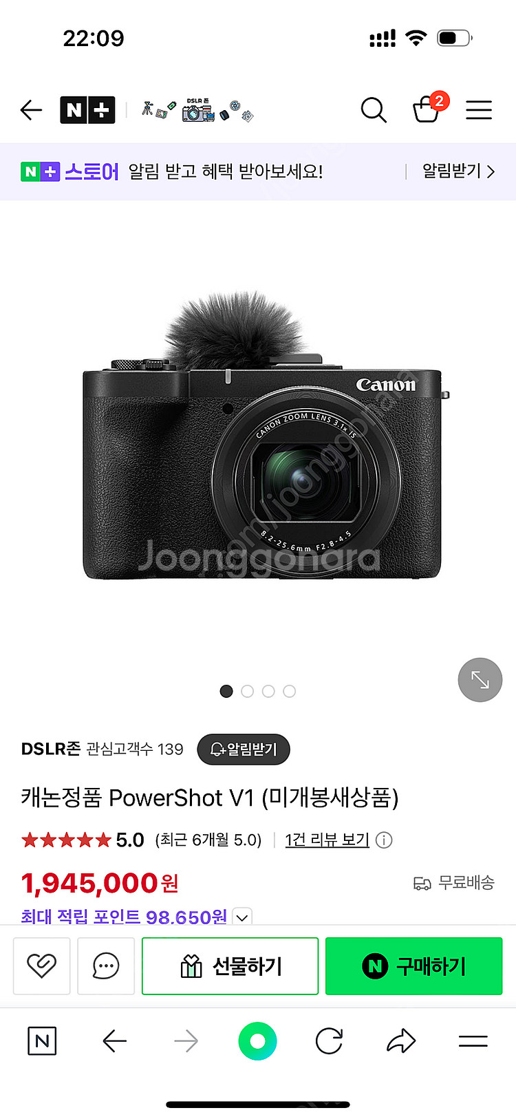 [미개봉 새상품]캐논 파워샷 V1 PowerShot V...--4