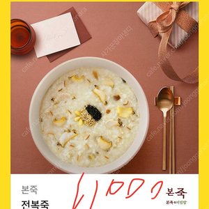 처갓집 후라이드,본죽 전복죽, 자담치킨 반반,교촌치킨,bbq치킨 황금올리브,굽네치킨 고추바사삭,치즈볼 기프티콘 팔아요