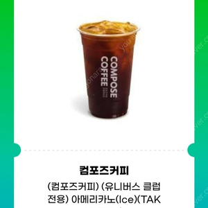 컴포즈커피 아메리카노1500