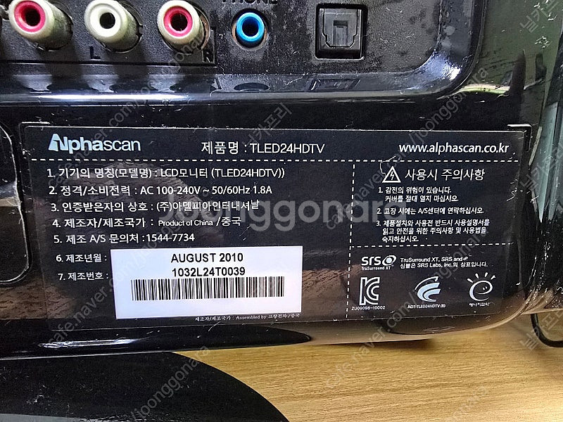 알파스캔 tled24hdtv TV+24인지모니터 판매합...--9
