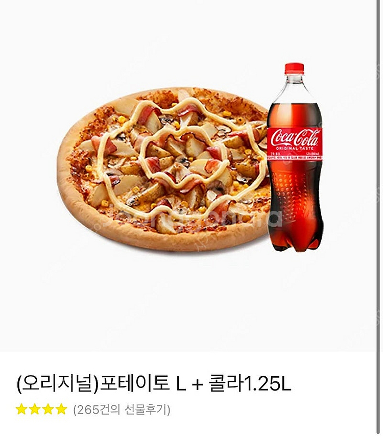 도미노피자 포테이토피자L+콜라--0