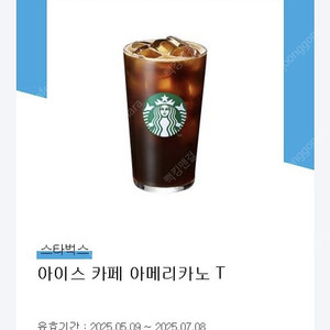 스타벅스 스벅 스타벅스아메리카노 장당4000