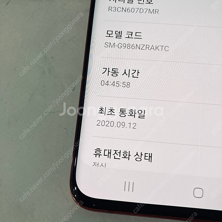 갤럭시 S20플러스 레드 256용량 매우깨끗 11만원 ...--6