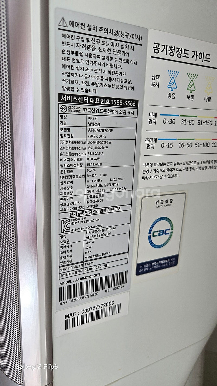 무풍에어컨 투인원 실외기포함--1