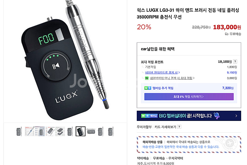 눈썹 지우기 머신 아이라이너 홈케어 Beemy i 문신...--0