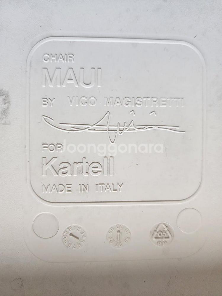빈티지 Kartell 카르텔 마우이 식탁 ...--8