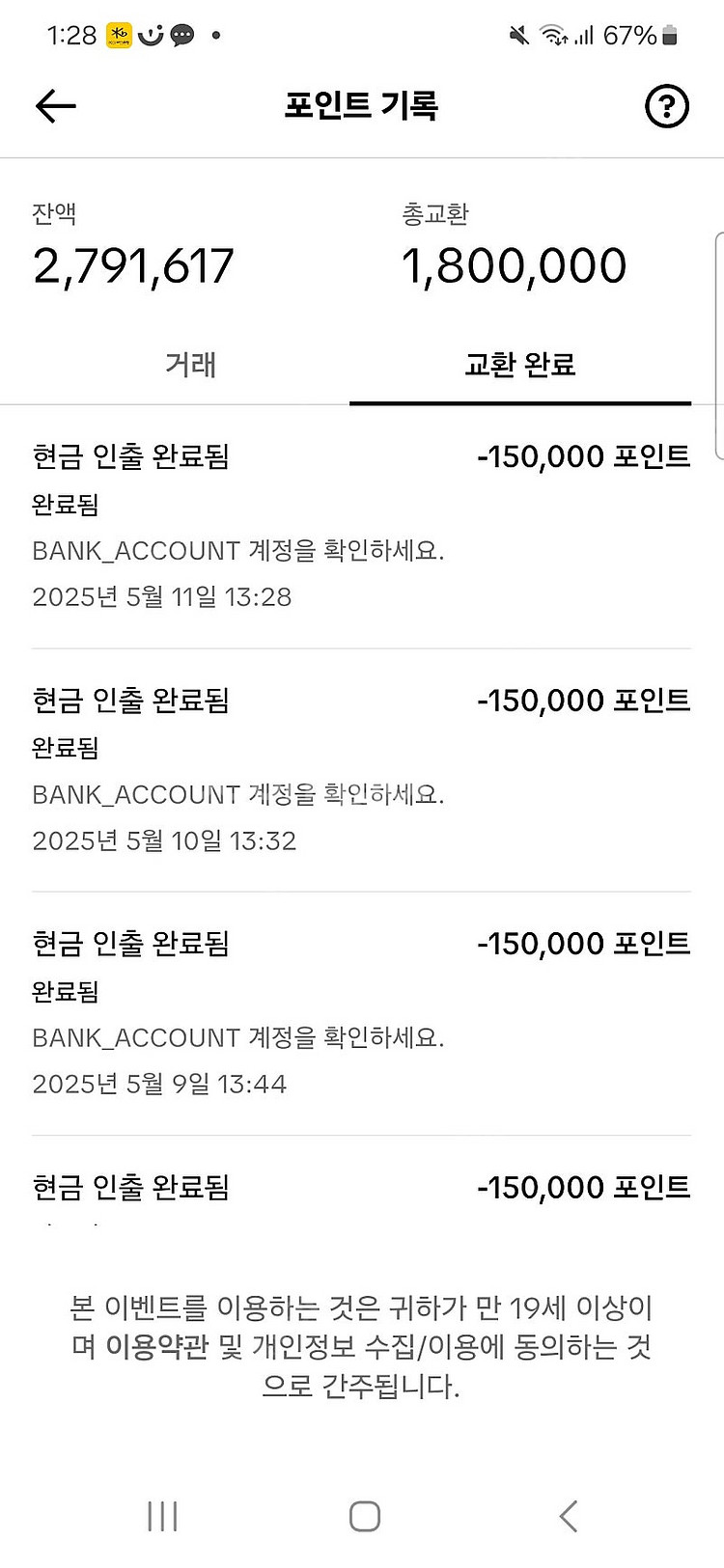 틱톡 라이트 추천인 6만원 삽니다 @@@@ 즉시지급,인...--0