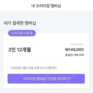 말해보카 2인 파티원 구합니다.^^