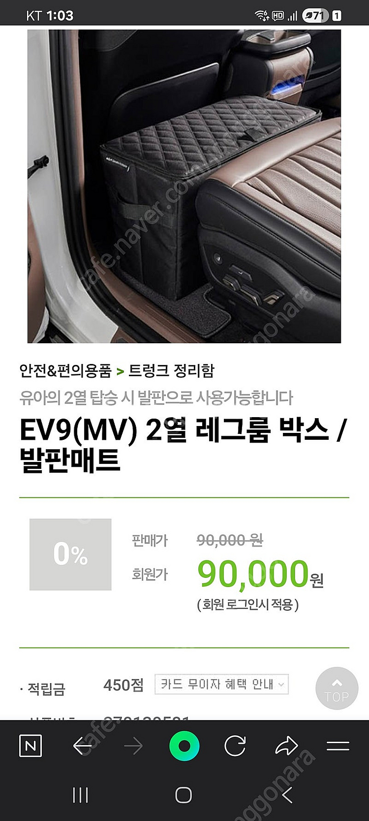 EV9 2열 레그룸박스 [미개봉]--1