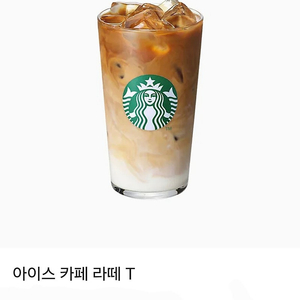 스타벅스 카페라떼