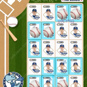 kbo 크보빵 NC다이노스 일괄(마스코트 단디포함)