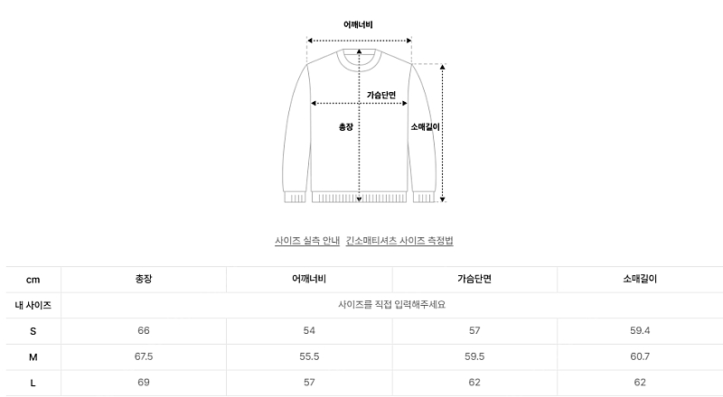 쿠어 캐시팝 트위드 크루넥 니트 (멜란지 블루) - S size 이미지