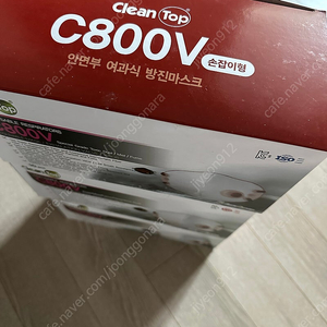 크린탑 방진마스크 c800v