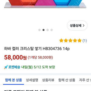 하바 컬러 크리스탈 쌓기 영유아 블록