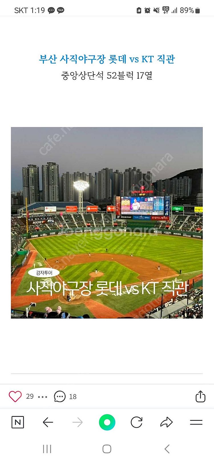 5월 17일 롯데삼성 클래식시리즈 1루 중앙상단 2연석--0