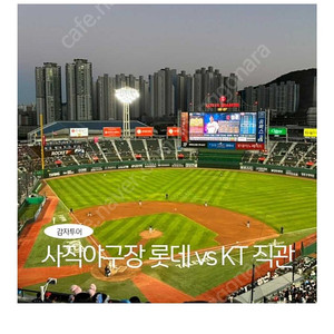 5월 17일 롯데삼성 클래식시리즈 1루 중앙상단 2연석