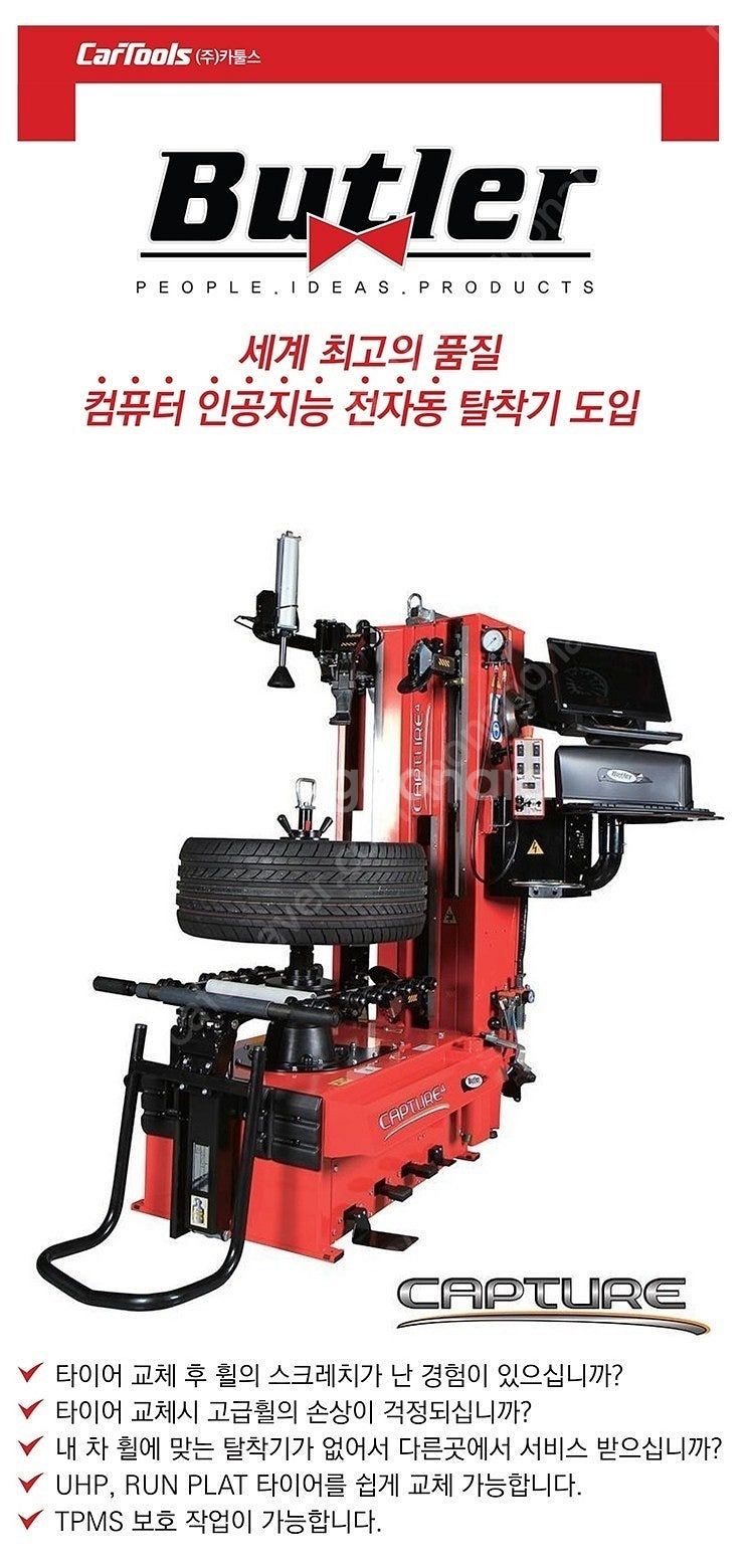 225 55 16 넥센 오페라 중고 타이어 교체 고양시...--9