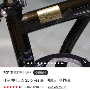 바이크스SE 유사 브롬톤 미니벨로