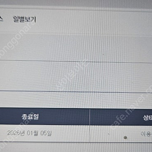 매일경제 매경e신문구독 공유 [~내년 1/5]