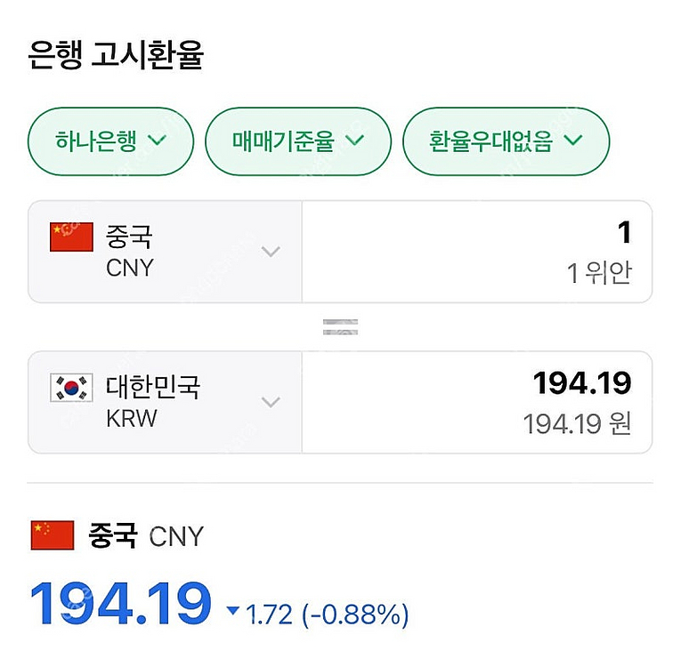 중국 위안 알ㄹㅣ페이 구매합니다--0