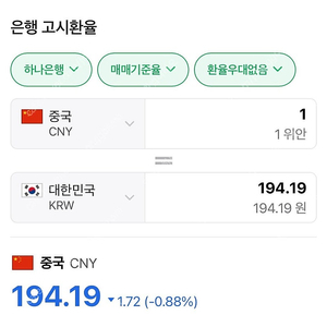 중국 위안 알ㄹㅣ페이 구매합니다