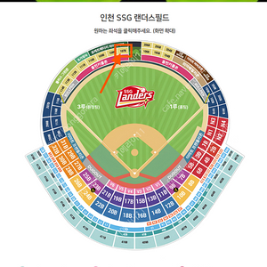 [정가이하 양도 5/11(일) DH(더블헤더) 2차전] SSG랜더스 VS 기이타이거즈 3루 외야필드석 6연석 양도 / 500홈런 대비