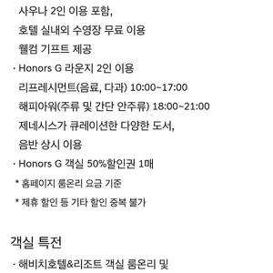 g90 프리빌리지 양도