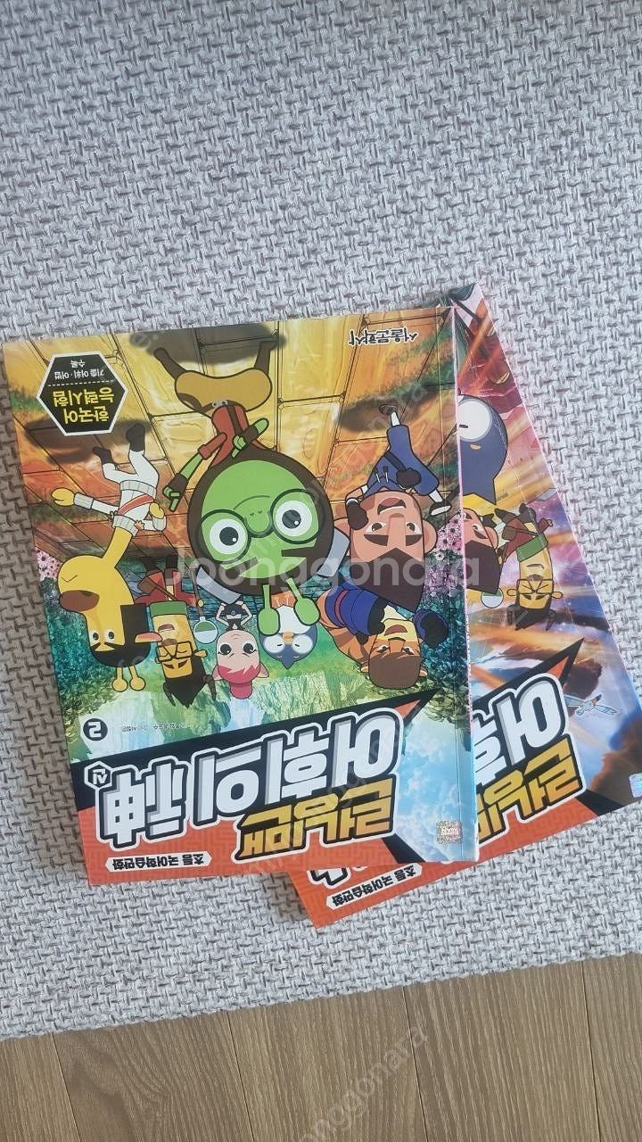 도티 미래과학상식, 도티&잠뜰, 정재승의 인간탐구보고서--4
