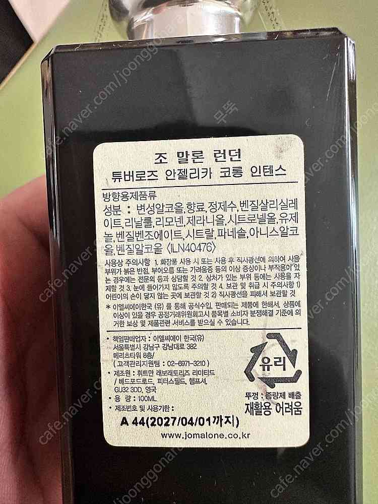 조말론 튜버로즈 안젤리카 코롱 인텐스 향수 판매합니다--1