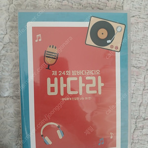 모두에게 친절한 너는 왜 바다라