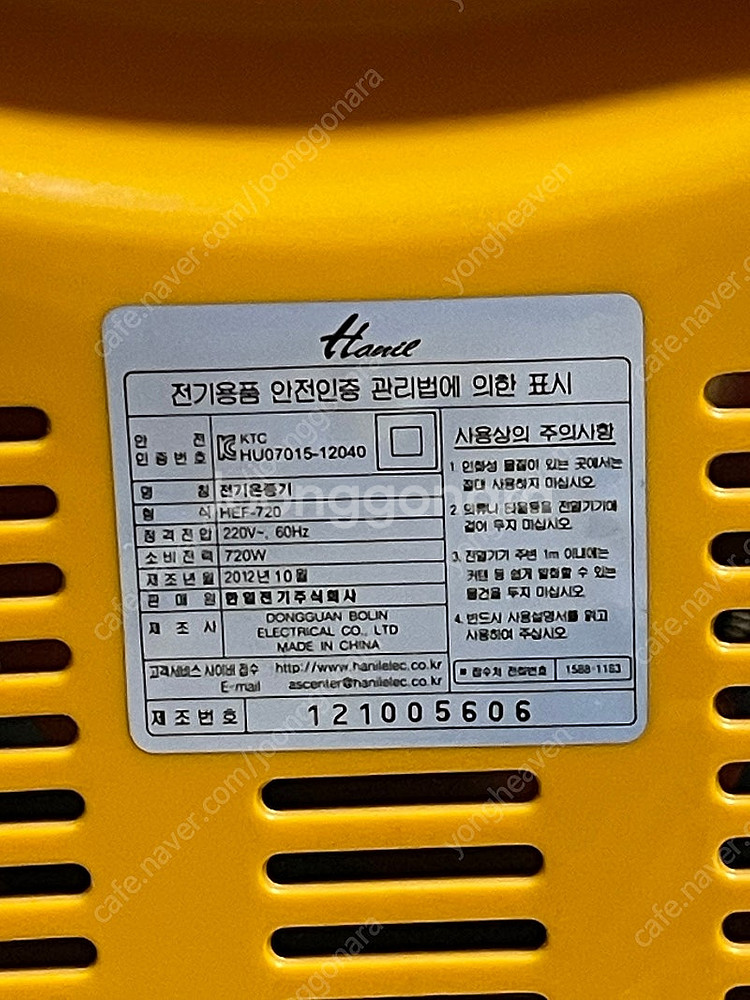 한일 미니온풍기 2대 팝니다.(일괄12,000원)--2