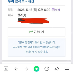 박창근 대전콘서트 (18일)