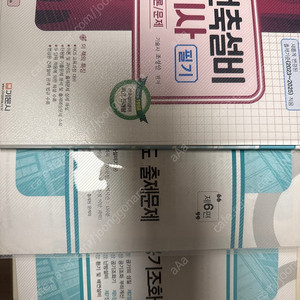 기문사 건축설비기사 필기