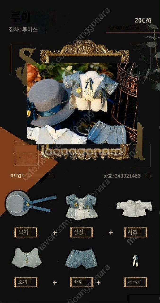 20cm 솜인형 옷 대량 일괄처분--4