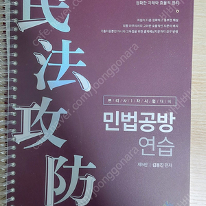 변리사 교재 판매합니다
