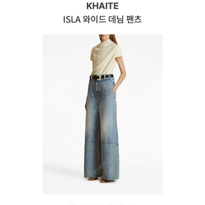 Khaite Isla 케이트 하이웨스트 와이드 데님 25