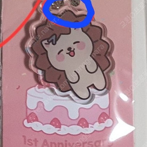 리레볼루션 리레 레볼루션하트 레하 1주년 키링 오뉴 양도