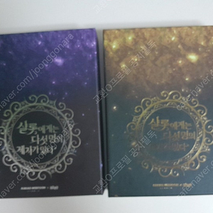 샬다제 샬롯에게는 다섯 명의 제자가 있다 한정판 1,2권 양도 판매