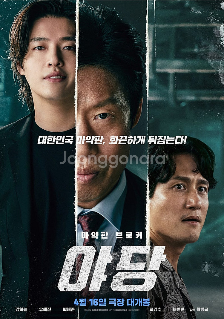 롯데시네마 리클라이너 야당 파과 마인크패프트 1만--0