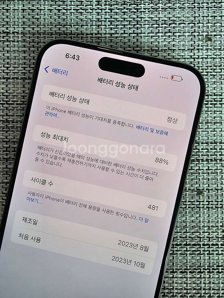(특SSS급) 아이폰15프로맥스 256G 내추럴 배터리...--3