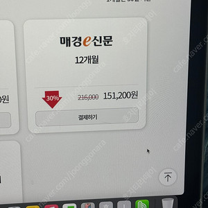 매일e경제 신문 구독 함께 써요