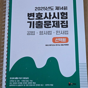 CIVIL LAW 민법, 변호사 기출문제 , 변리사 상표법강의, 디자인 보호,정상특허