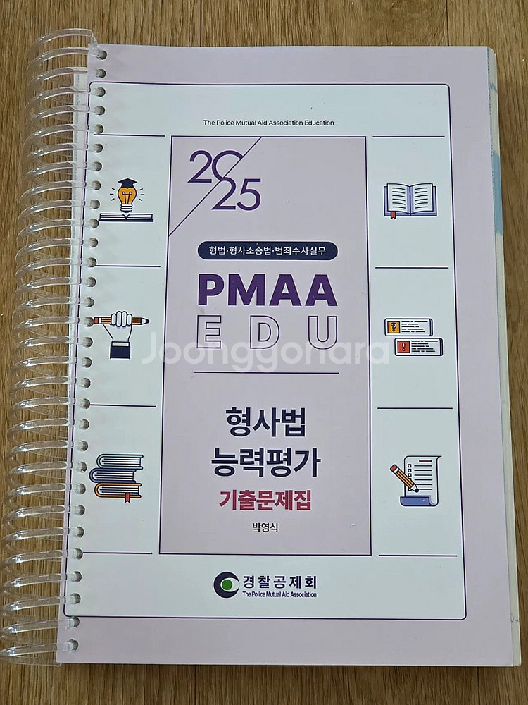 CIVIL LAW 민법, 변호사 기출문제 , 변리사 상...--7