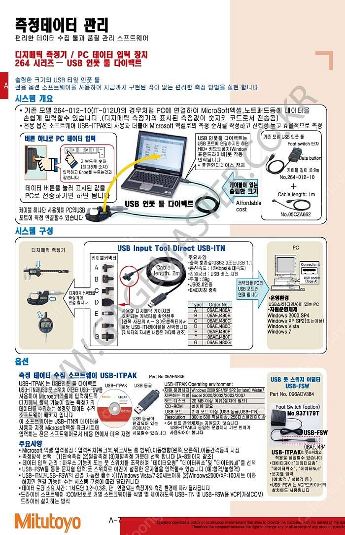 신품 MITUTOYO 다이렉트툴 미츠도요 다이렉트툴 미...--1