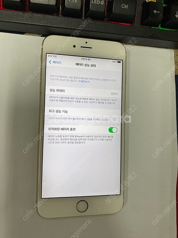 197013 아이폰6S플러스 아이폰6S+ 골드 액정SS...--1